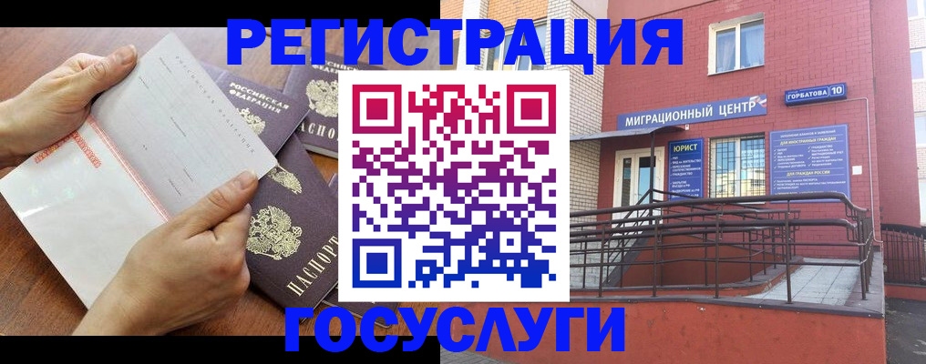 прописка регистрация в Владикавказе