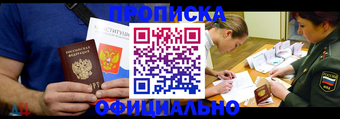 временная регистрация для всех в Владикавказе